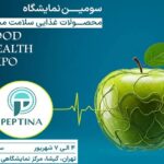 فودهلث