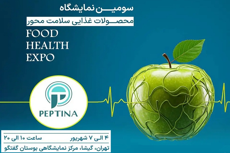 فودهلث