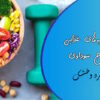 مزاج سرد و خشک