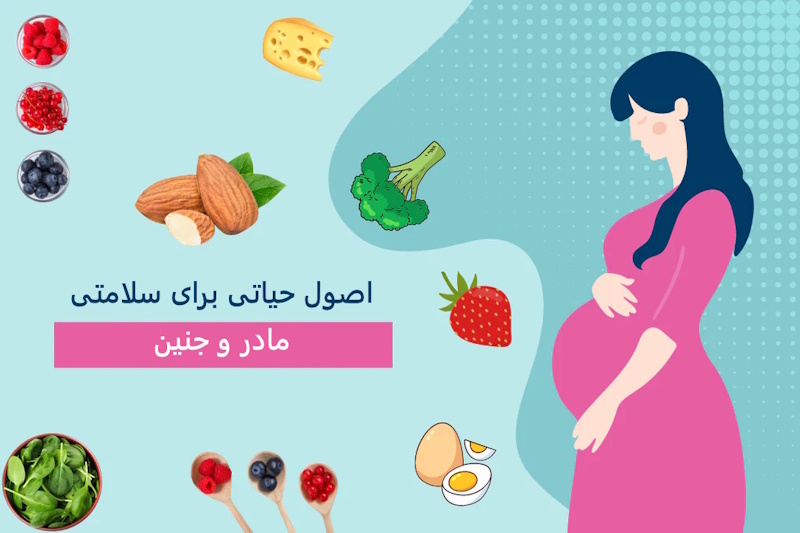 رژیم بارداری